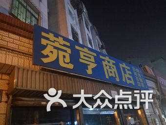 大洋百货楼下的超市，城市繁华中的便利港湾