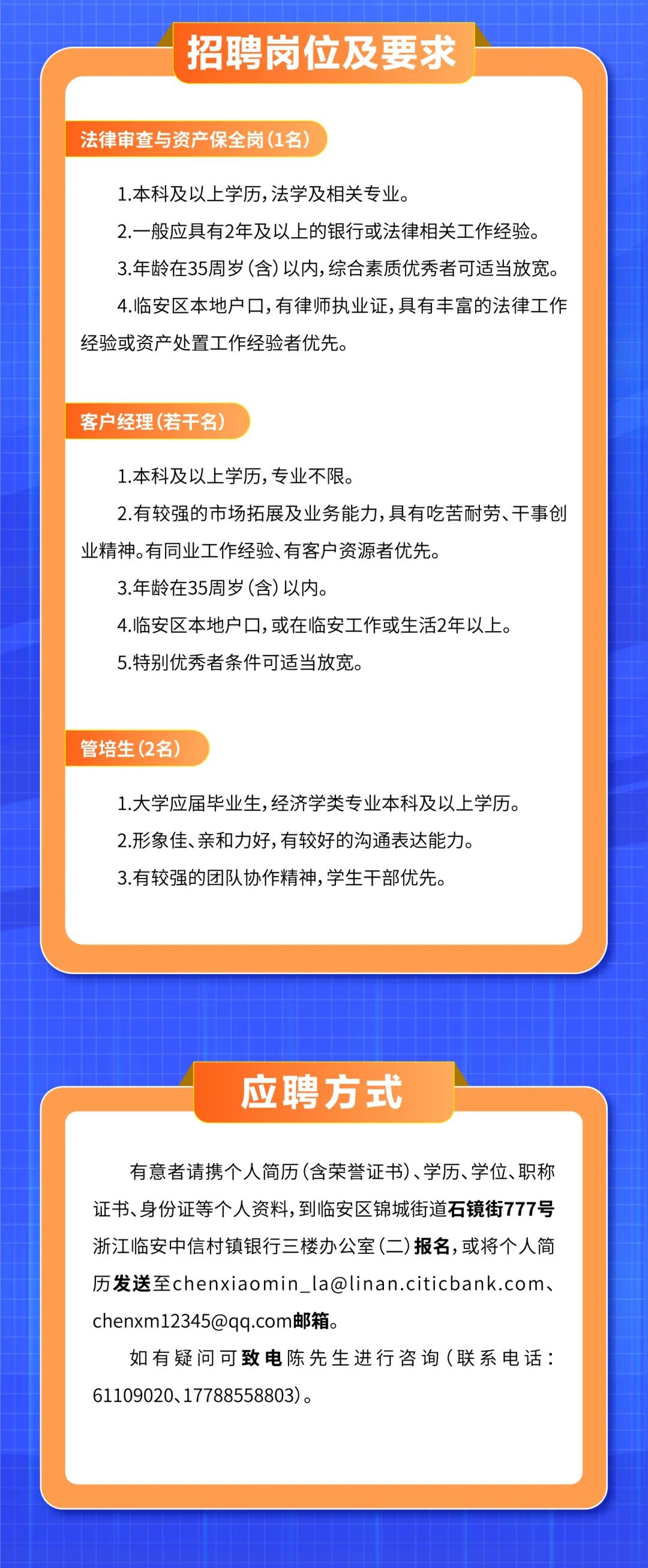 春风人才网最新招聘公告概览