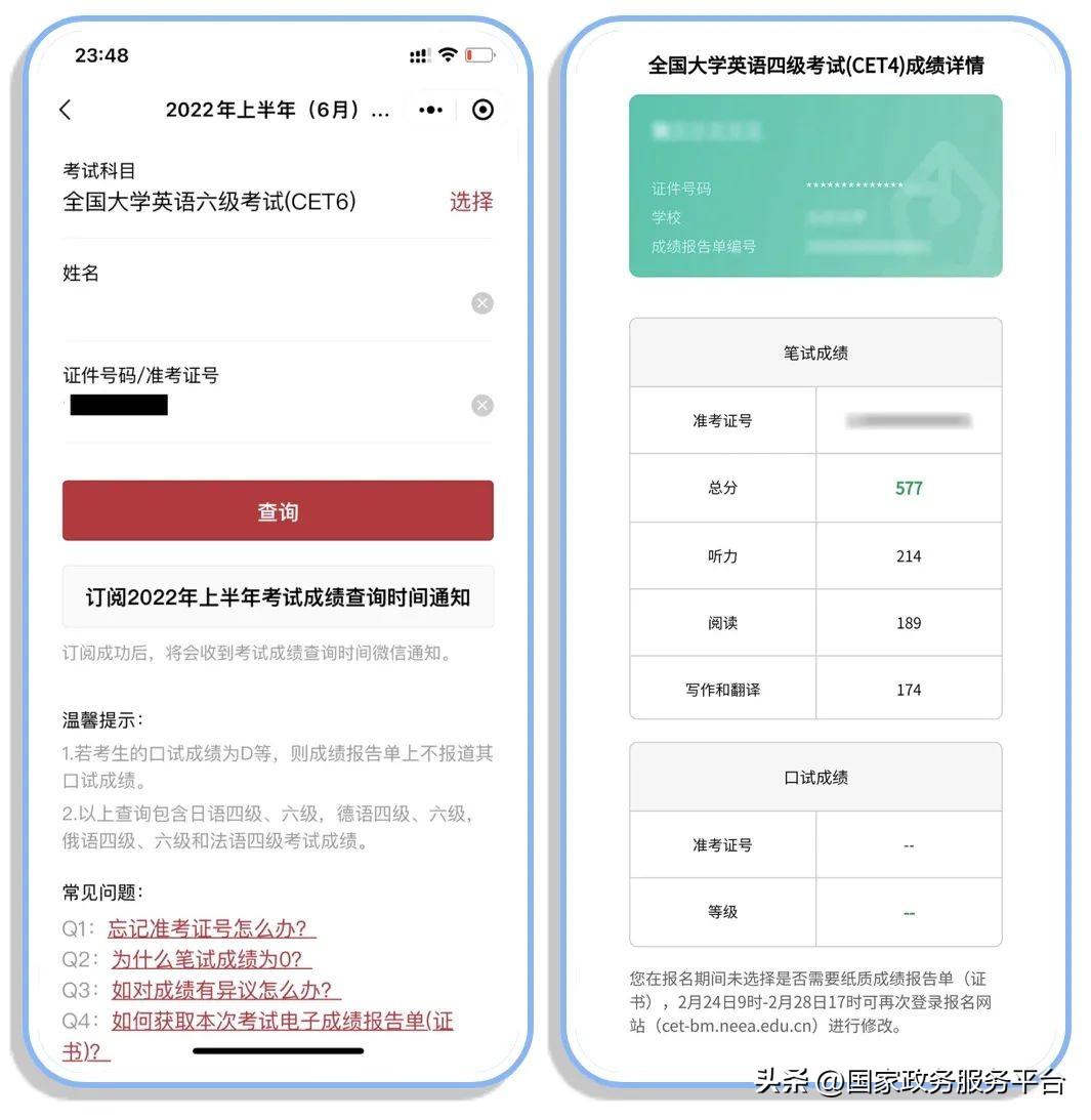 大学生考试网官网四六级，一站式学习与备考平台