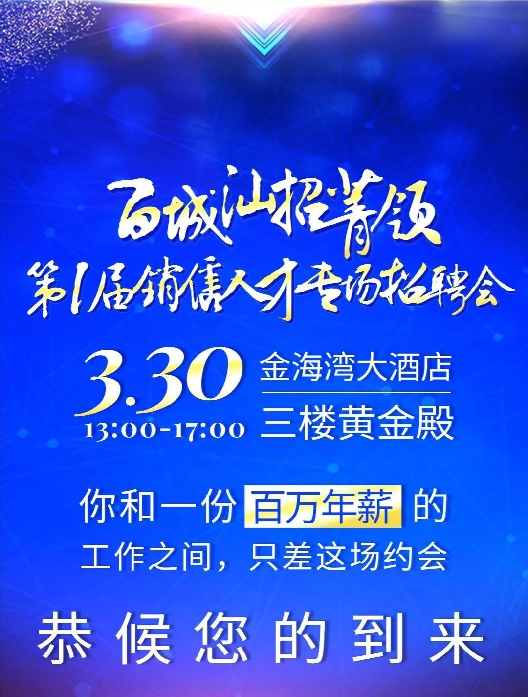 大埔招工信息最新招聘——职业发展的机遇与挑战