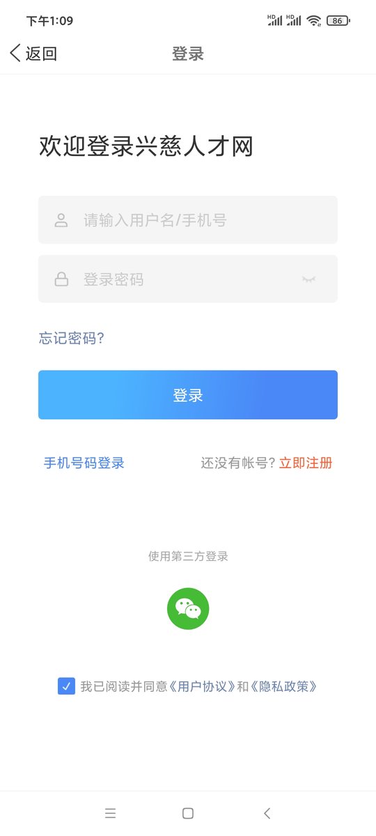 慈溪兴慈人才网官方招聘——探寻人才与机遇的交汇点