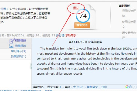 大学生46级考试网，助力英语学习的平台