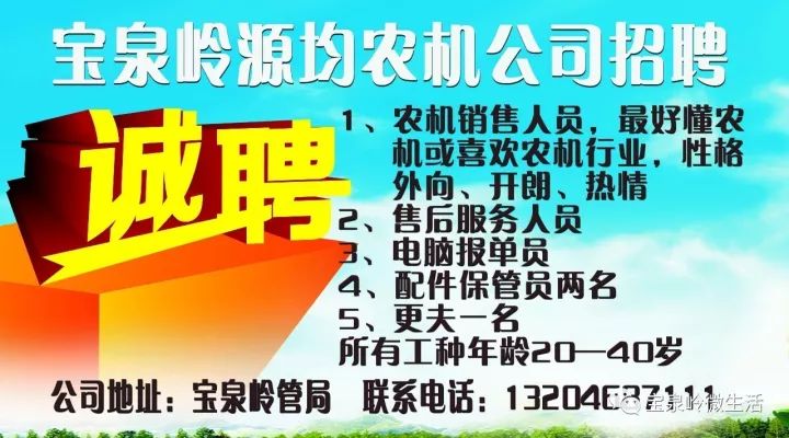 大新招工司机最新招聘信息概述