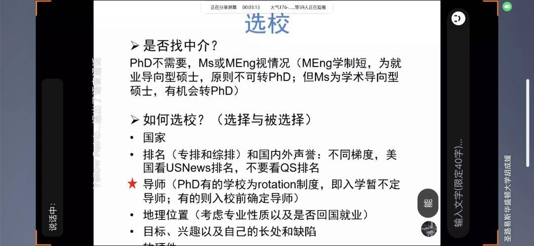 大学生期末考试网盘共享，现象、问题与对策