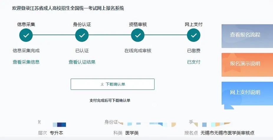 大专升本科报名指南，了解报名途径与流程