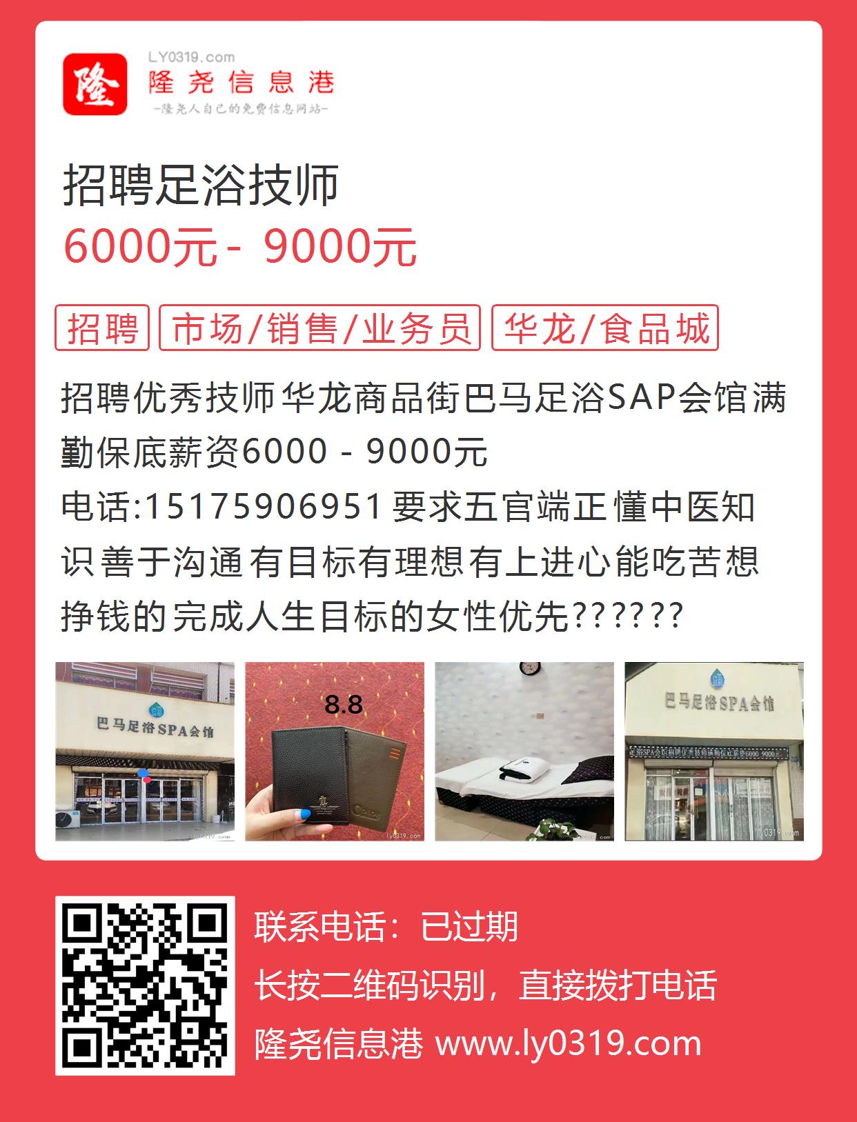 大连搓澡工招聘网——打造专业洗浴服务团队的重要平台