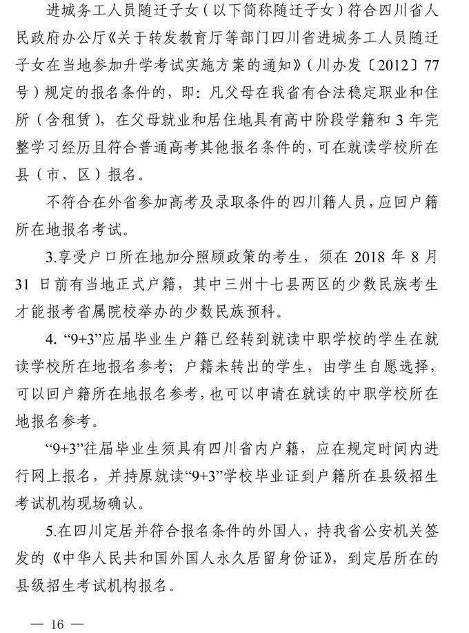 大学生在线考试网，革新考试模式的探索与实践