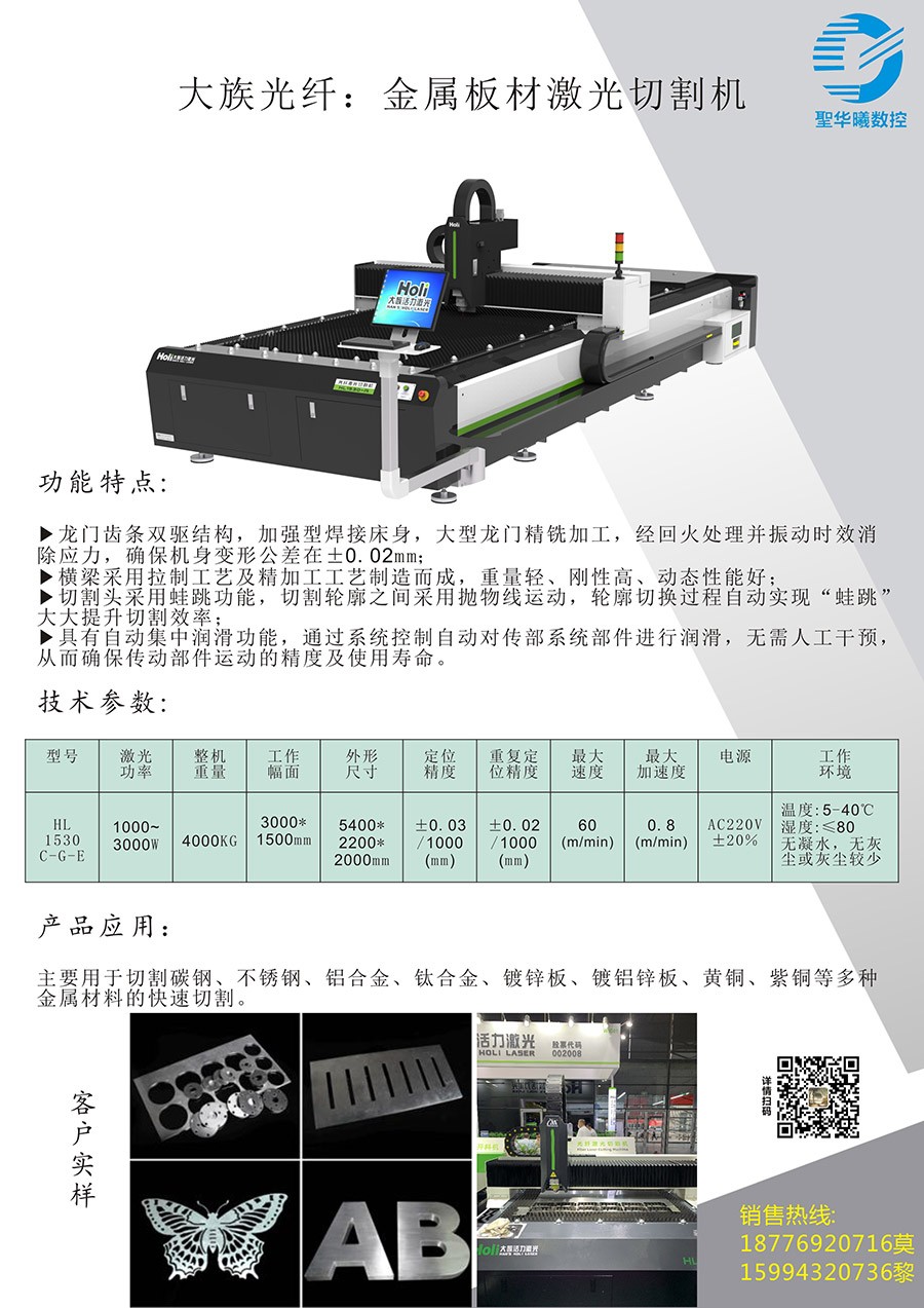 大理激光切割机型号解析与应用探讨