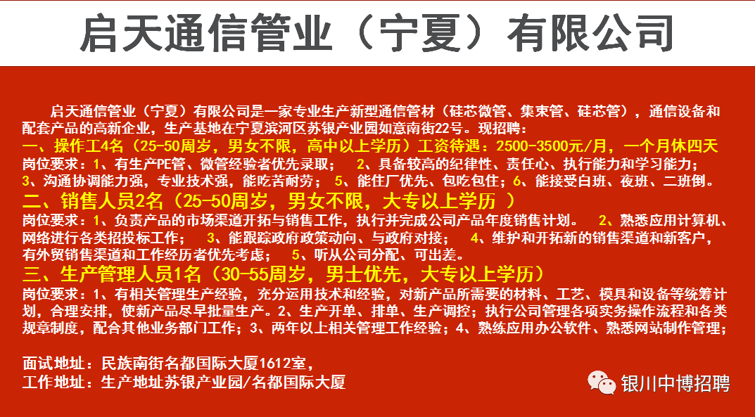 大耒阳人才网——招聘信息的汇聚之地