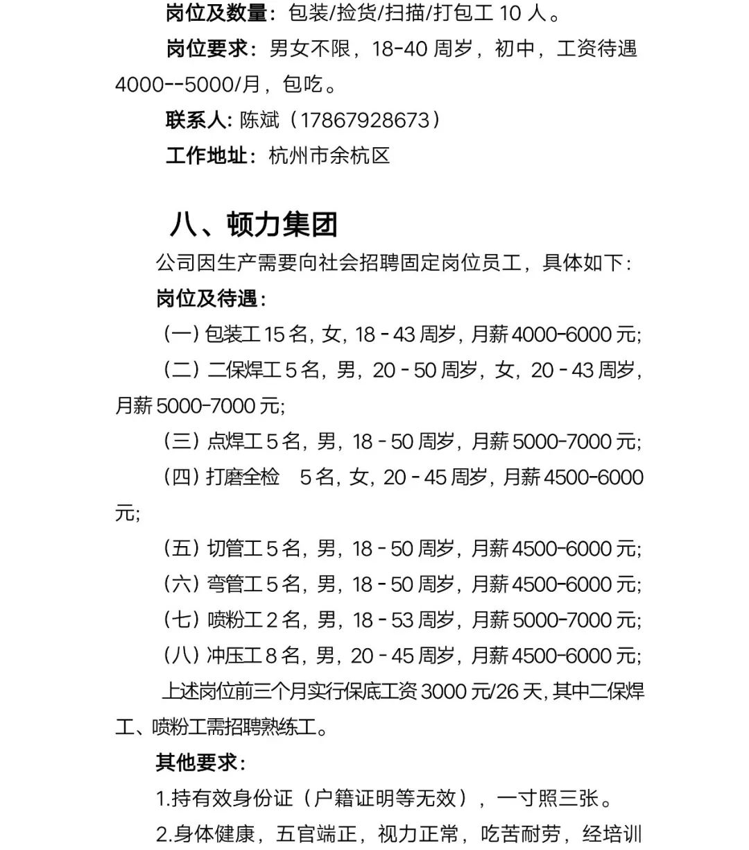 川隆公司最新招工信息招聘概述