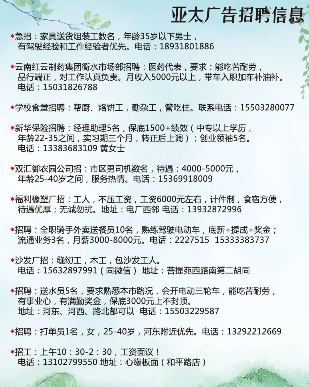 大石桥人才招聘网——连接人才与企业的桥梁