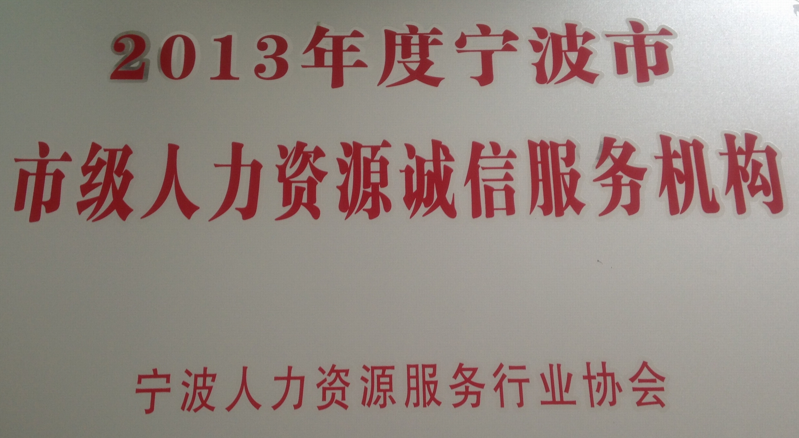 慈溪人力人才网官网招聘——连接企业与人才的桥梁