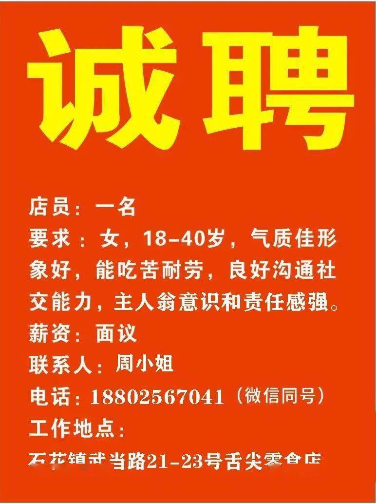 大荔食堂最新招工信息招聘启事