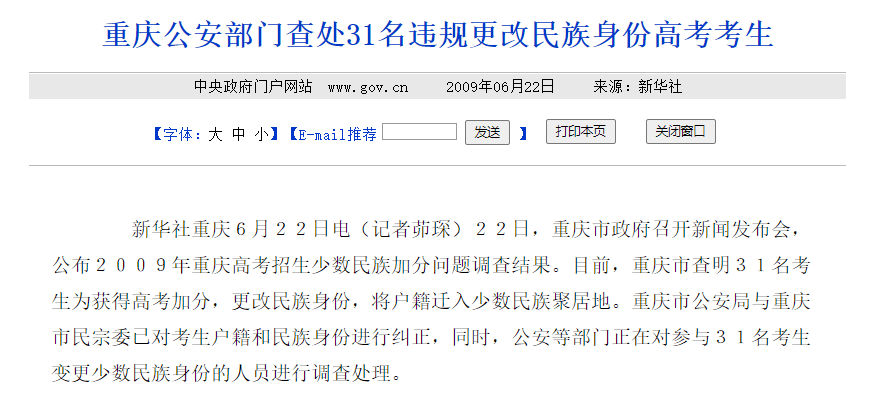 大学生考试网搜题现象探讨