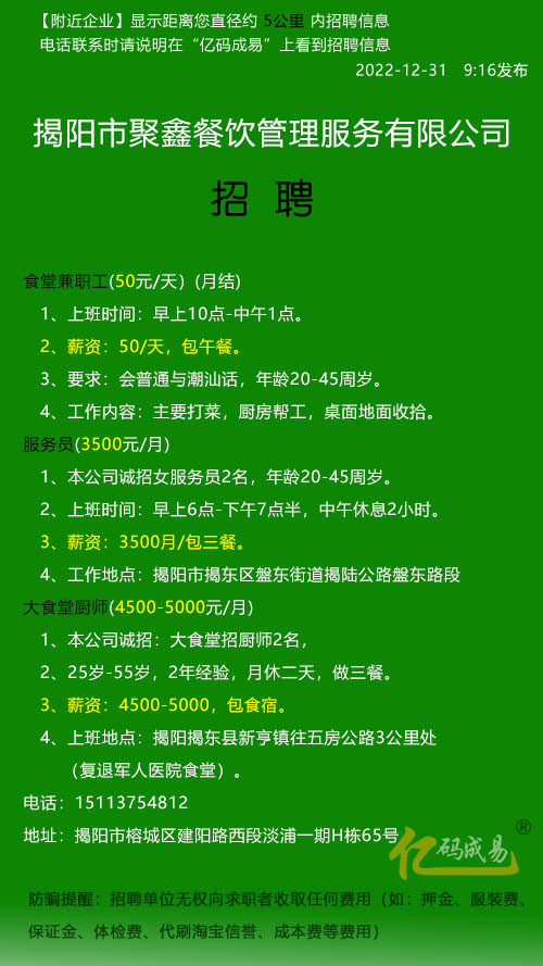 大荔食堂最新招工信息招聘启事