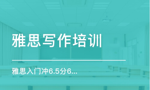 慈溪大学雅思培训费用详解