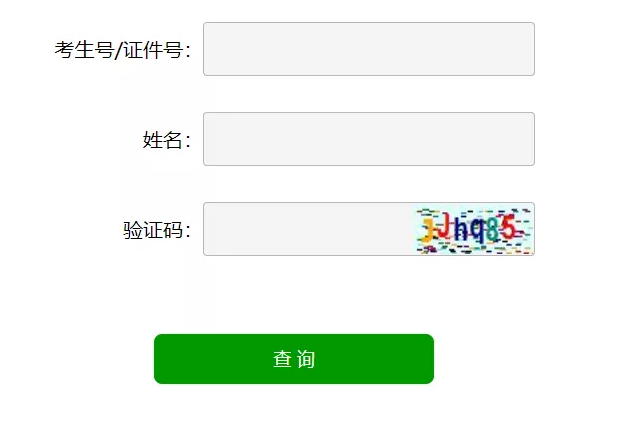 丛台区学生考试网查询结果深度解析