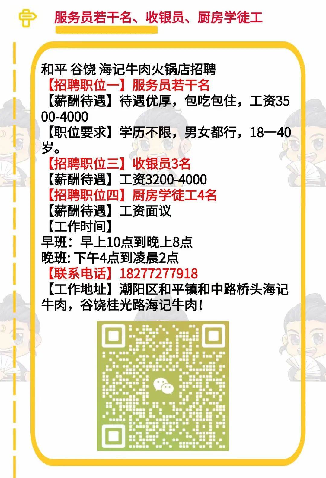 大丰司机招聘网——连接司机与企业的桥梁纽带