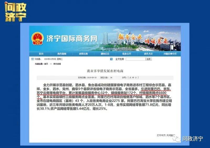 村级党校人才招聘信息网——搭建乡村与城市的桥梁