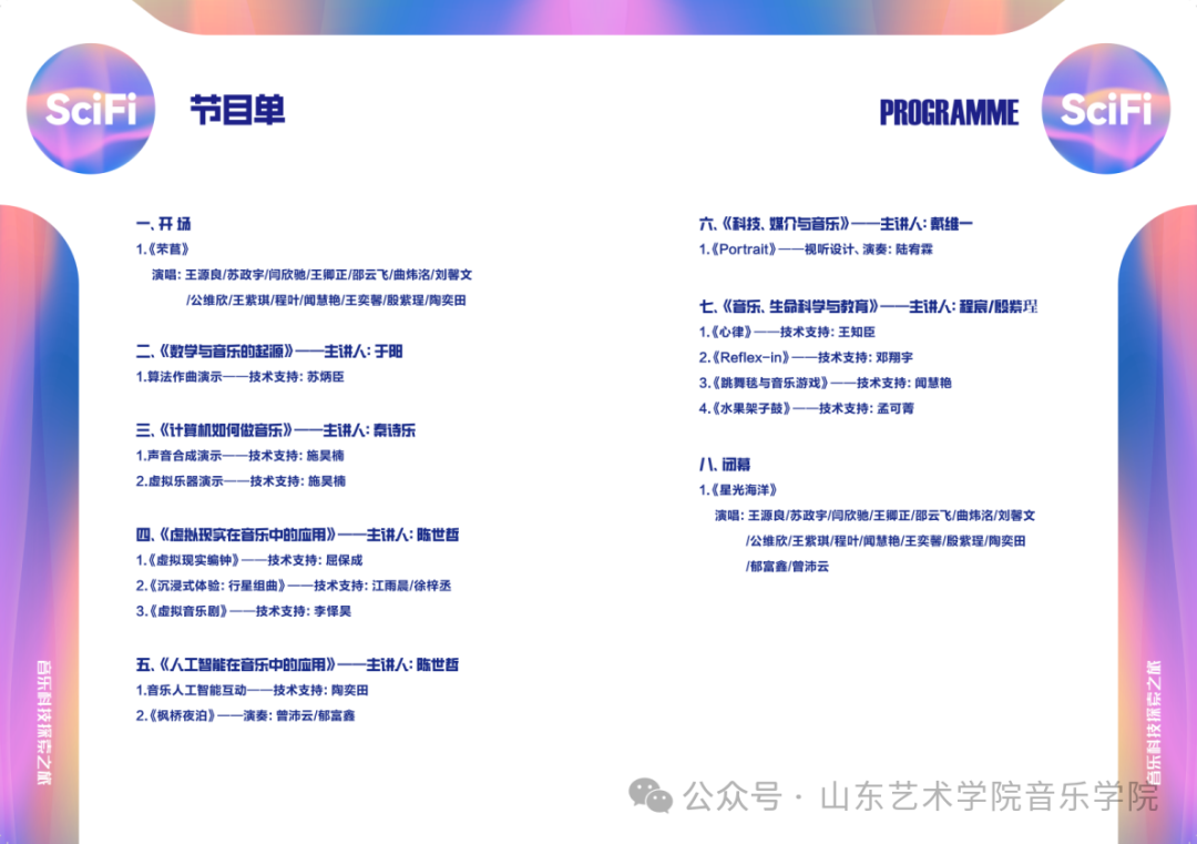 川音专升本，探索音乐之路的进阶之旅