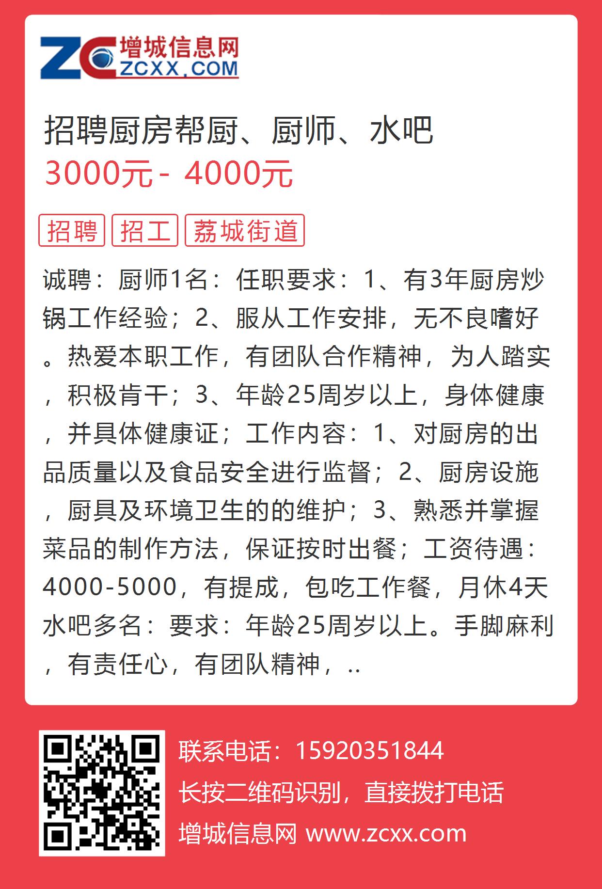 大同餐饮人才招聘信息网——连接餐饮企业与人才的桥梁