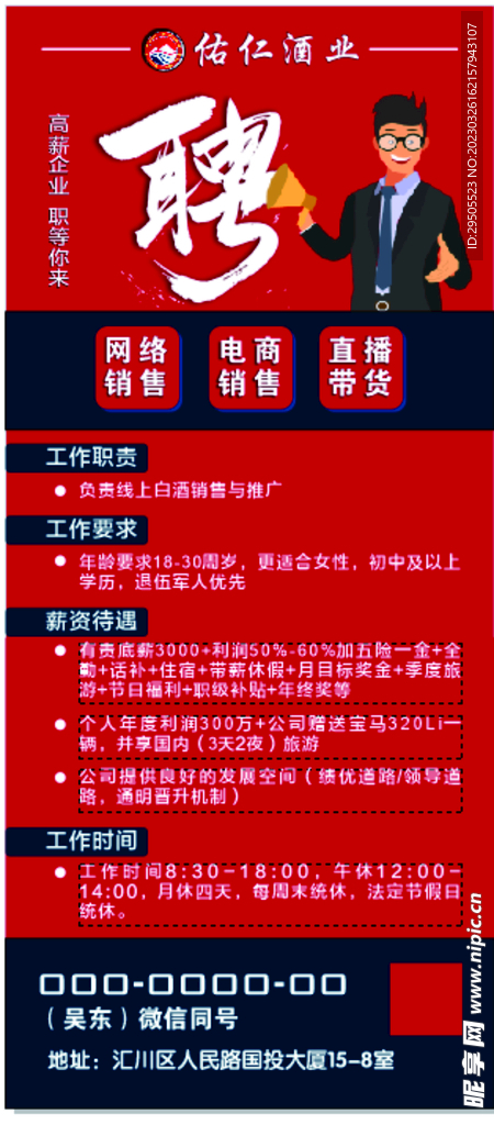 大田镇最新招工招聘信息详解