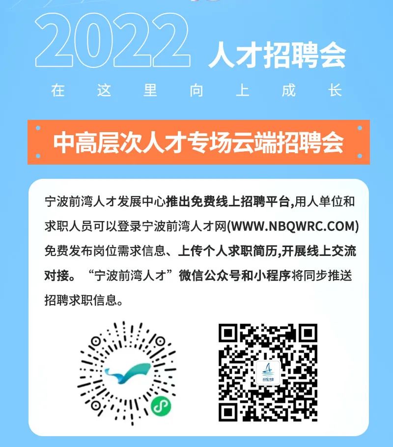 慈溪人才网手机版下载——随时随地招聘求职的便捷通道