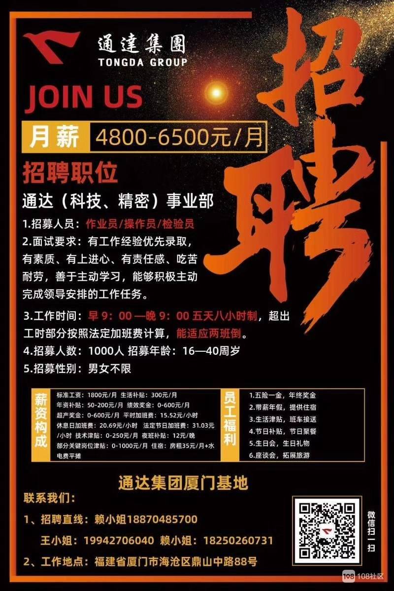 大通物流最新招工信息——招聘热潮席卷而来