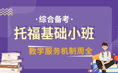 大学士雅思英语培训中心，培养英语精英的摇篮