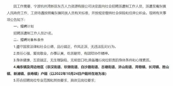 慈溪人才网最新招聘动态，聚焦逍林人才招聘市场