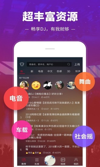 此情一直在心间——DJMP3下载的魅力与情感纽带