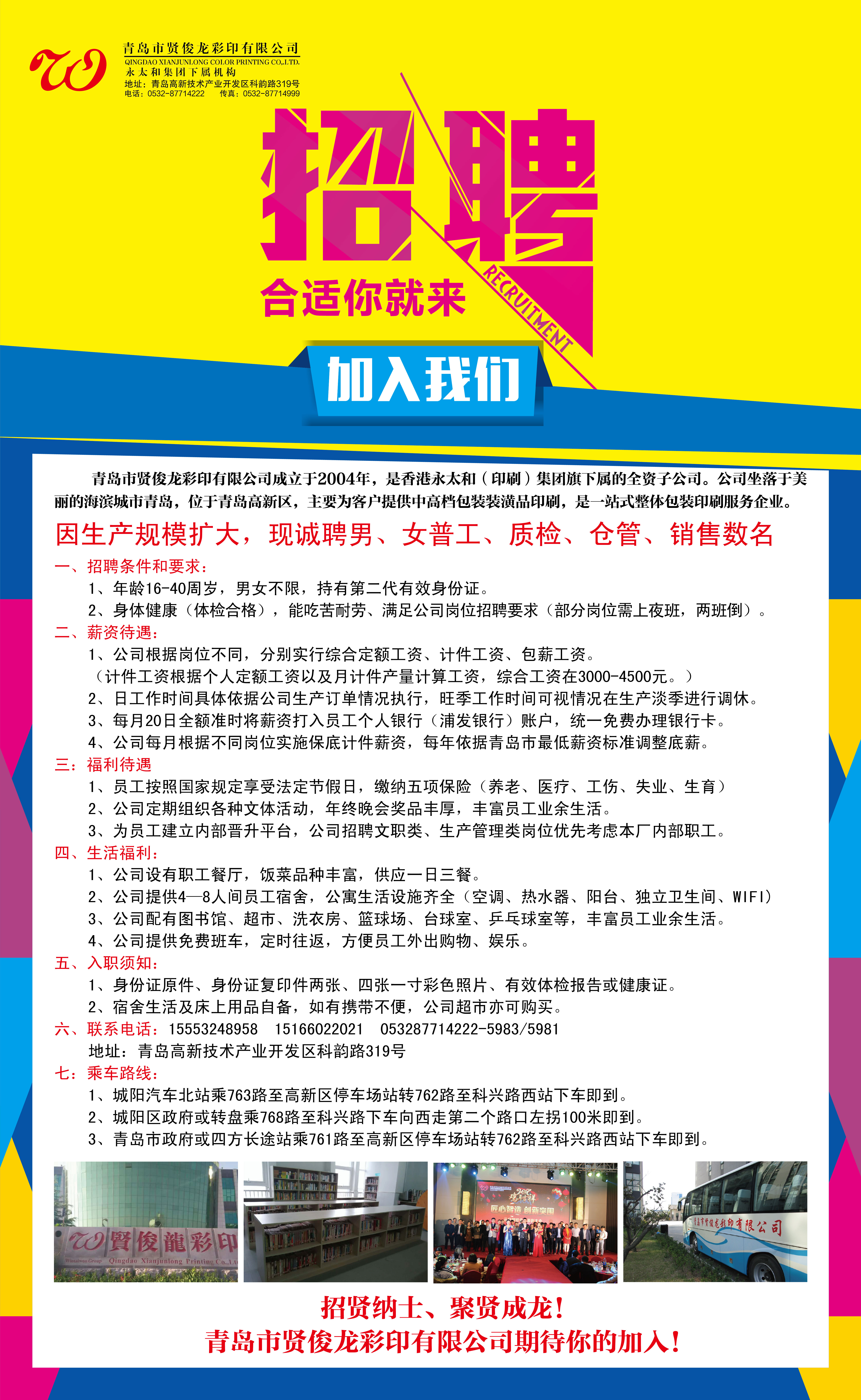 大化人才网招聘信息——探寻职业发展的无限机遇