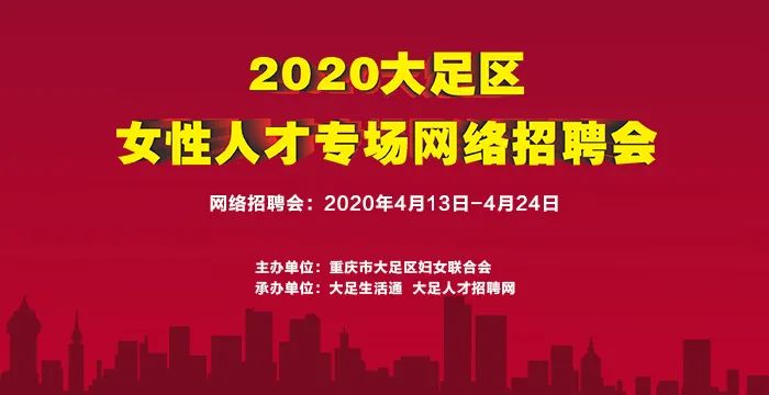 大竹人才信息网招聘——连接企业与人才的桥梁