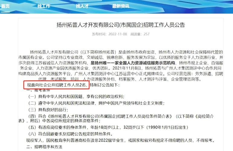 滁州企业管理人才招聘网，打造高效招聘平台，助力企业人才战略