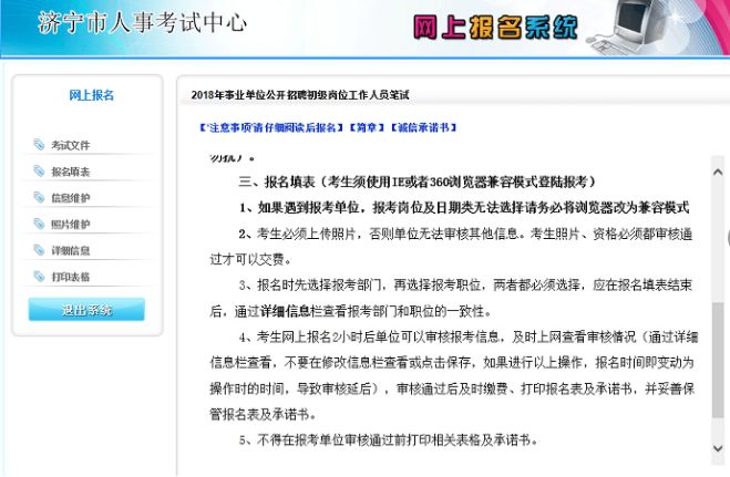 大兴招聘网最新信息网的全面解读