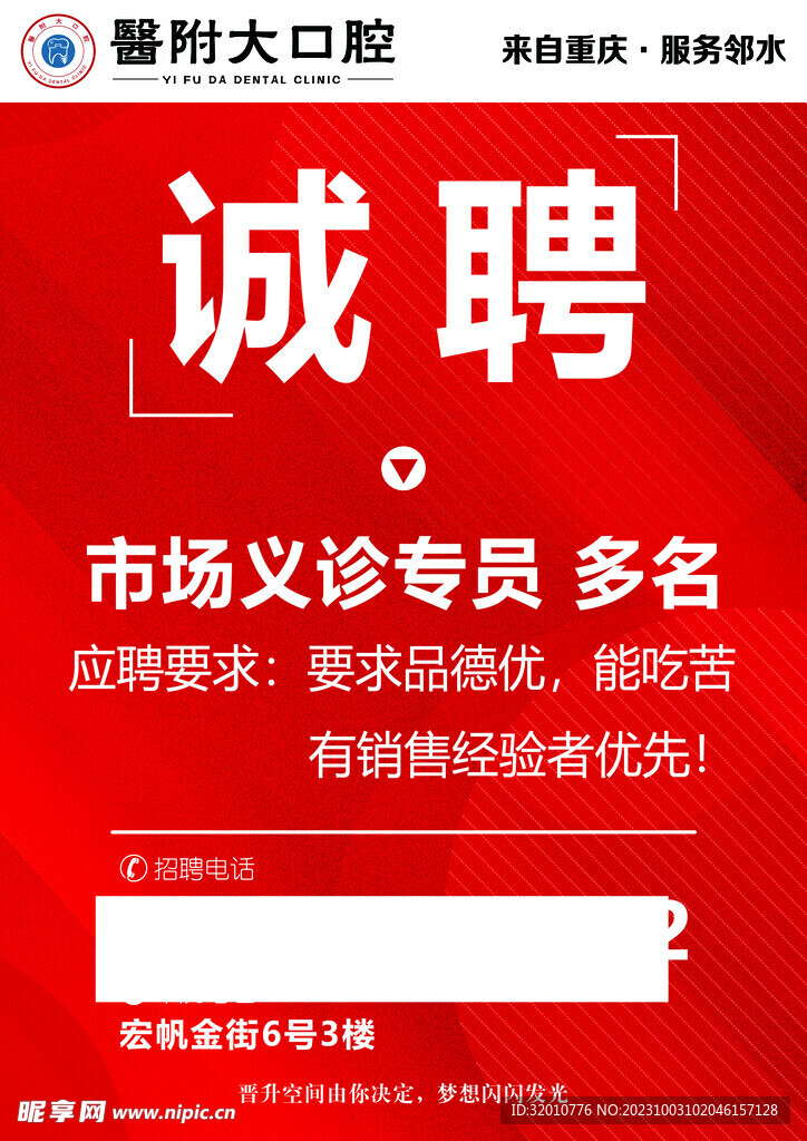 大营客服最新招工信息——招聘热潮中的新机遇